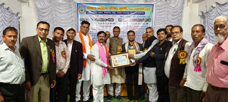 कार्यक्रम में दस जिले से सैकड़ों साहित्यकारों एवं कलाकारों की भागीदारी रही...