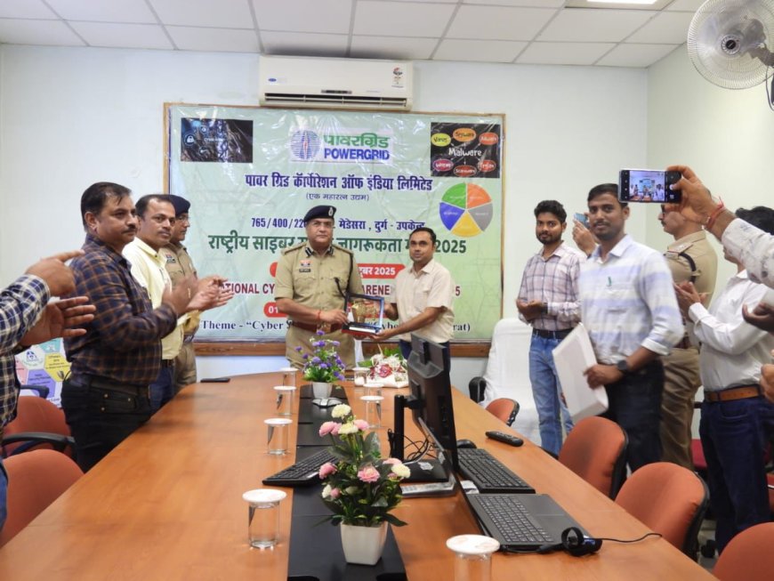 पॉवरग्रिड दुर्ग (मेडेसरा) उपकेंद्र में साइबर जागरूकता अभियान...